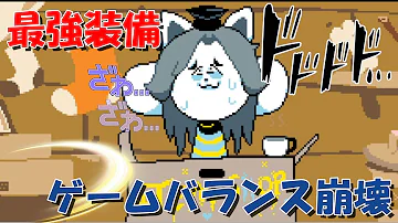 تحميل アンダーテールナイフ Mp4 Mp3