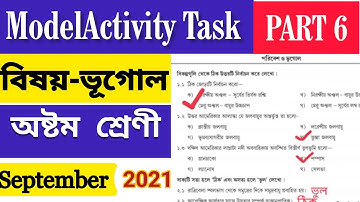 Class-8, Geography (ভূগোল), Part-6,Model Activity Task-2021 September//WBBSE Bhugol/vugol/Class Viii