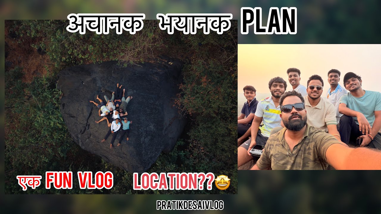😍अचानक भयानक plan / 😍🍃First Time Drone Shoot चा View🤩 / Fun vlog 😂😂#youtube#trekking #funnyvideo 
