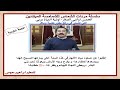 سلسلة مردات الشماس الخمس اواشي الصغار اوشية المياة عربى تعليمي للمعلم ابراهيم معوض 