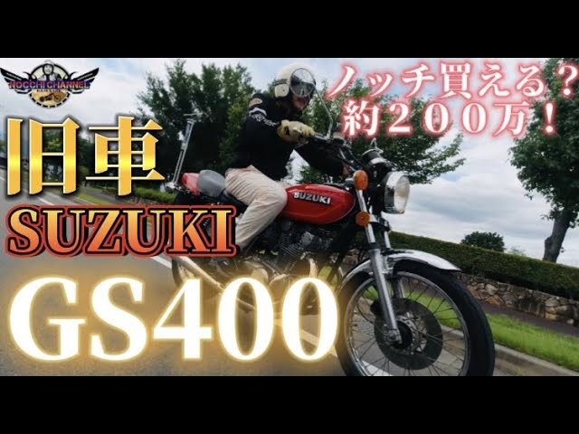 GS400純正シート★超美品★大人仕様#旧車會 GS400純正シート☆超美品☆大人仕様#旧車會 - メルカリ
