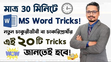 MS Word Top 20 Tips and Tricks For You! MS Word Bangla tutorial