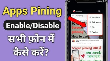 Apps pinning Enable & Disable kaise kare | Screen pinning | vivo v20,v20 pro