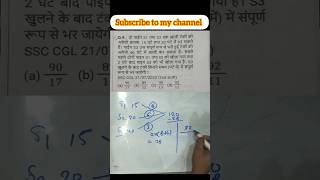 very important questions SSC #mathsunison😱