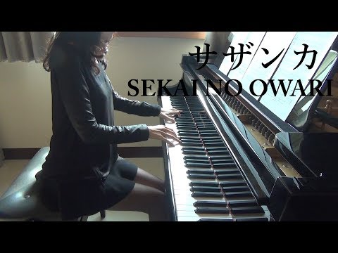 サザンカ SEKAI NO OWARI NHK 平昌オリンピック テーマ曲 [piano]