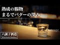 熊本県球磨郡錦町の酒蔵 『六調子酒造』 | SHOCHU NEXT