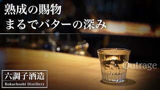 熊本県球磨郡錦町の酒蔵 『六調子酒造』 | SHOCHU NEXT