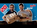 المنيو الكامل لدومينوز بيتزا Domino S Pizza 