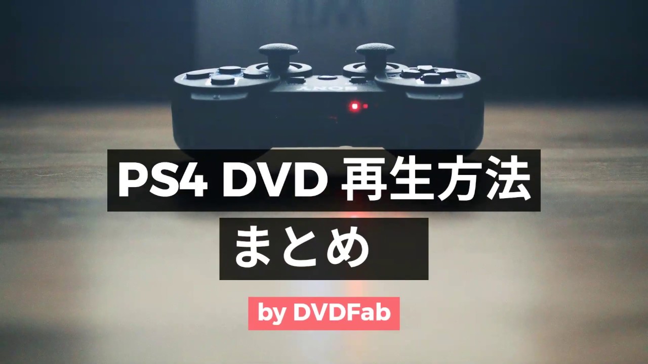 イメージカタログ 無料印刷可能 Ps4 ソフト Iso