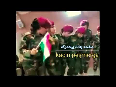 دبكه بنات بيشمركه مهسا امینی   روجآفا قامشلو  برزاني 