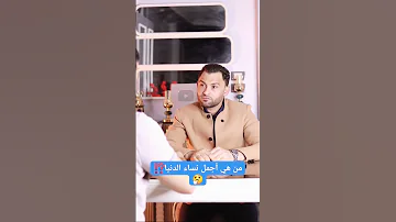 من هي اجمل نساء الدنيا والماذا اكسبلور اهميه دويتو التغطيه ترند 