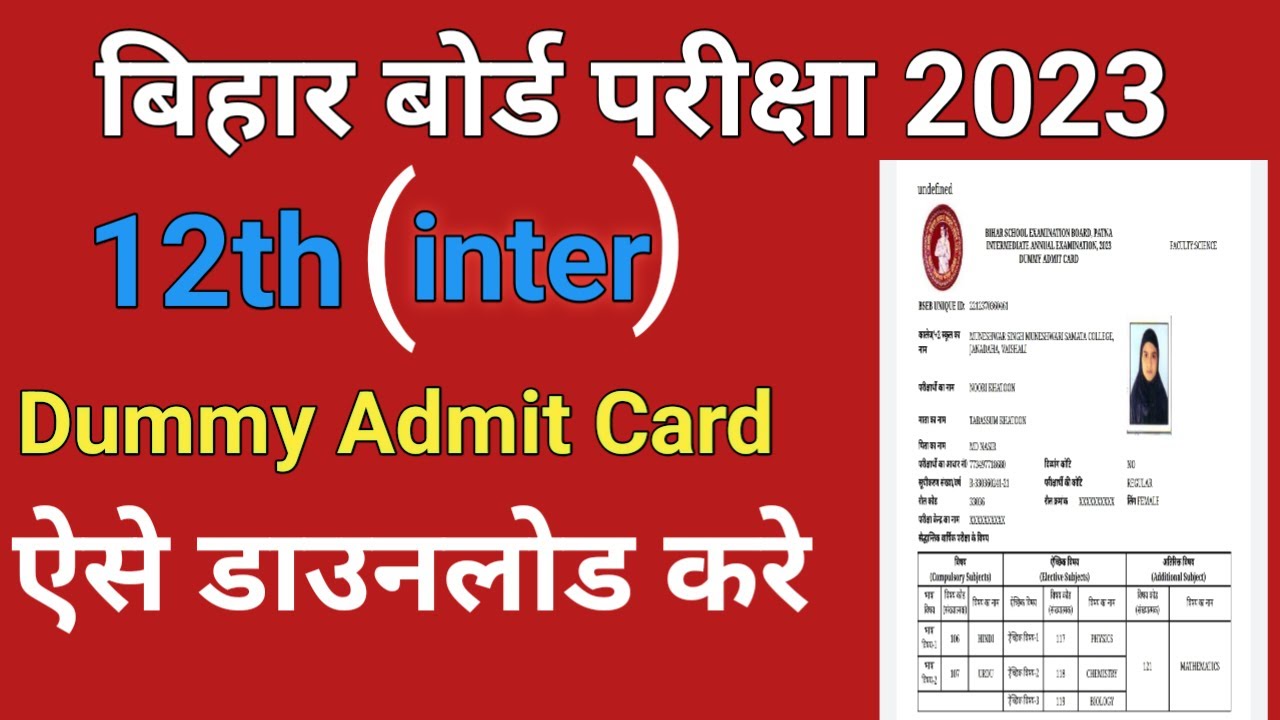 Bihar Board 12th dummy Admit Card 2023 |  12th inter dummy Admit Card kaise download kare.