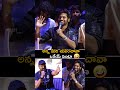 అన్న మీది ఒకసారి చూపిస్తారా |#manchumanoj | #shortvideo |#trendingshorts
