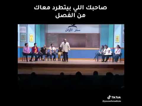 ههههههههههه قوم يا بيه