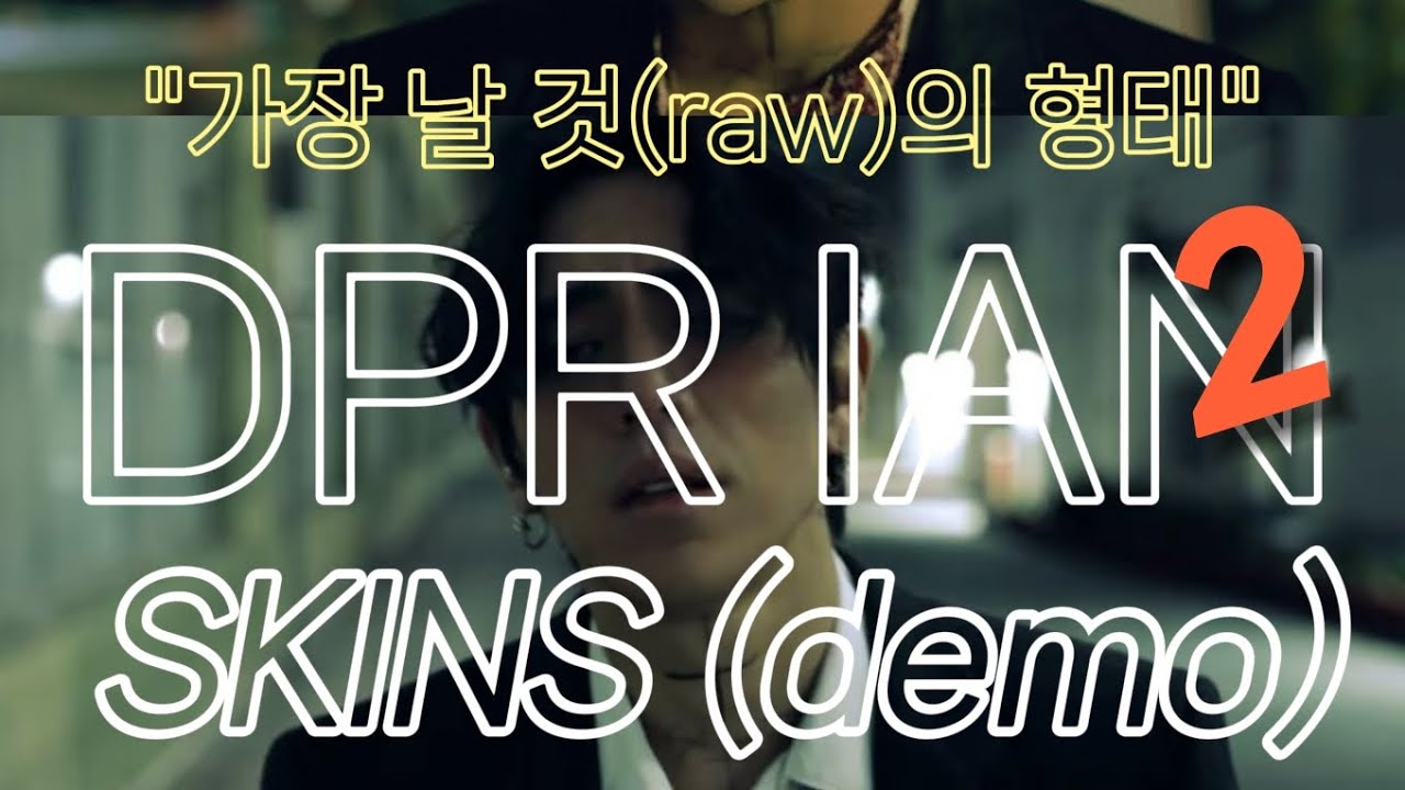 DPR IAN - SKINS (demo) 메이킹 pt.2: 👁마이토의 첫 창작물? 세계관, 공식 발매, 살 빠지는 이유🥲
