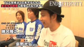 End of Eternity （エンド オブ エタニティ）プレイ映像 鉄平編 その１