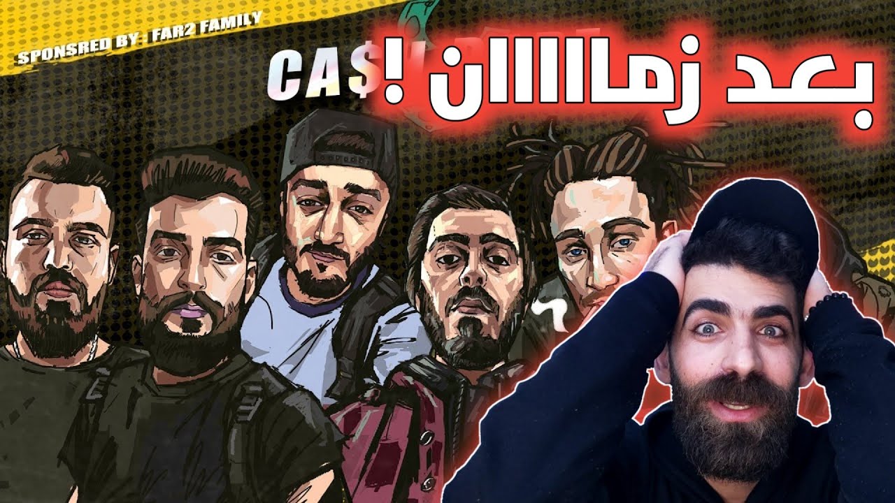 Cash Barz Cypher - Prod  Elkapo | تجمع الرابرز السوري | رأيي بالتجمع