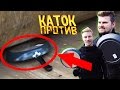 Каток VS сковородок (тефлон и чугун)