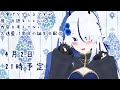【065】推しの話をしようV2(テイク2)