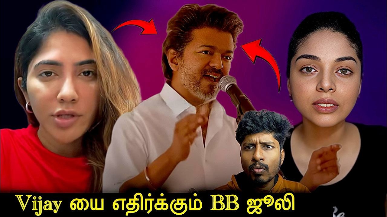 vijay யால் சண்டை போடும் BIGGBOSS சனம்❌ஜூலி