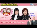 亀井アナの娘、今春アナウンサーデビュー！入学式から“桜”がなくなる！？