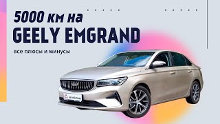 : 5000   Geely Emgrand:    