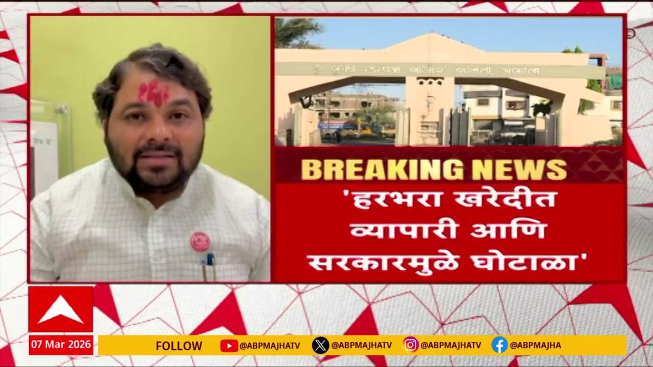 Akola Farmers News : हमीभावापेक्षा कमी भावात हरभऱ्याची विक्री, शेतकऱ्यावर आर्थिक संकट