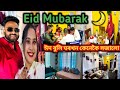 Eid mubarak              