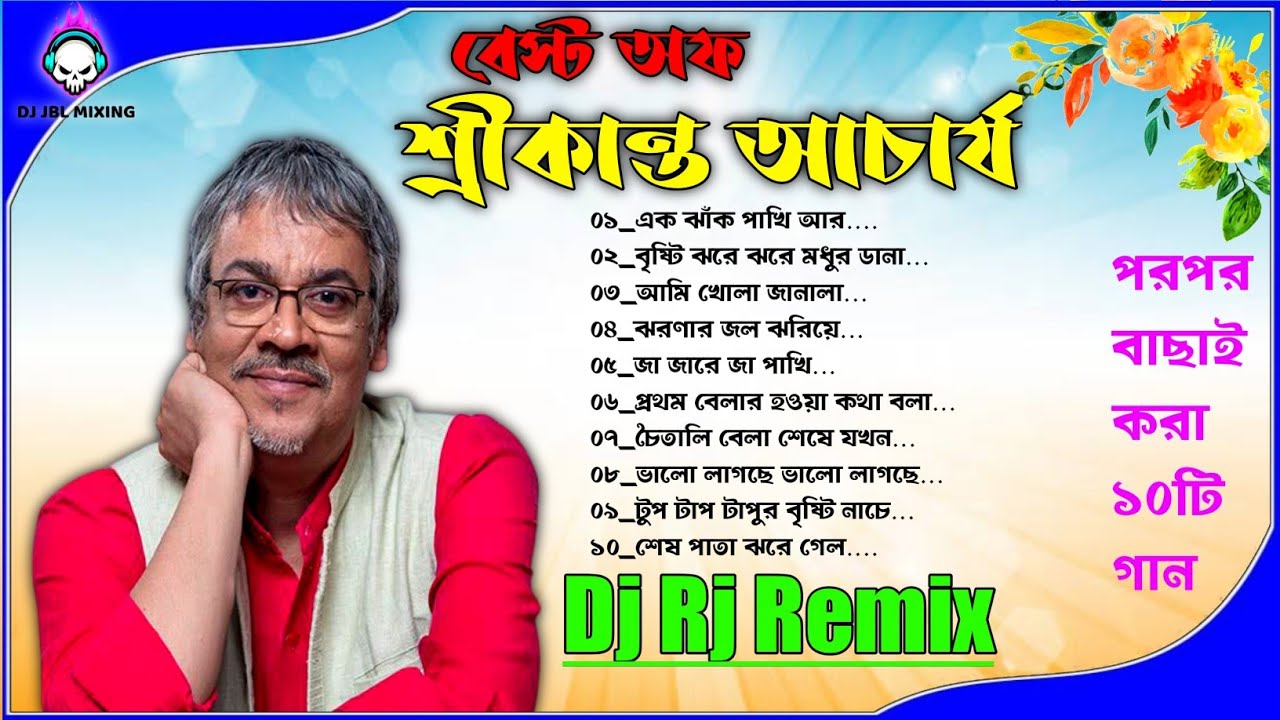 Best of Srikanto Acharya Bangla Song  Dj Rj Remix 2022  New Top Album Dj Song
