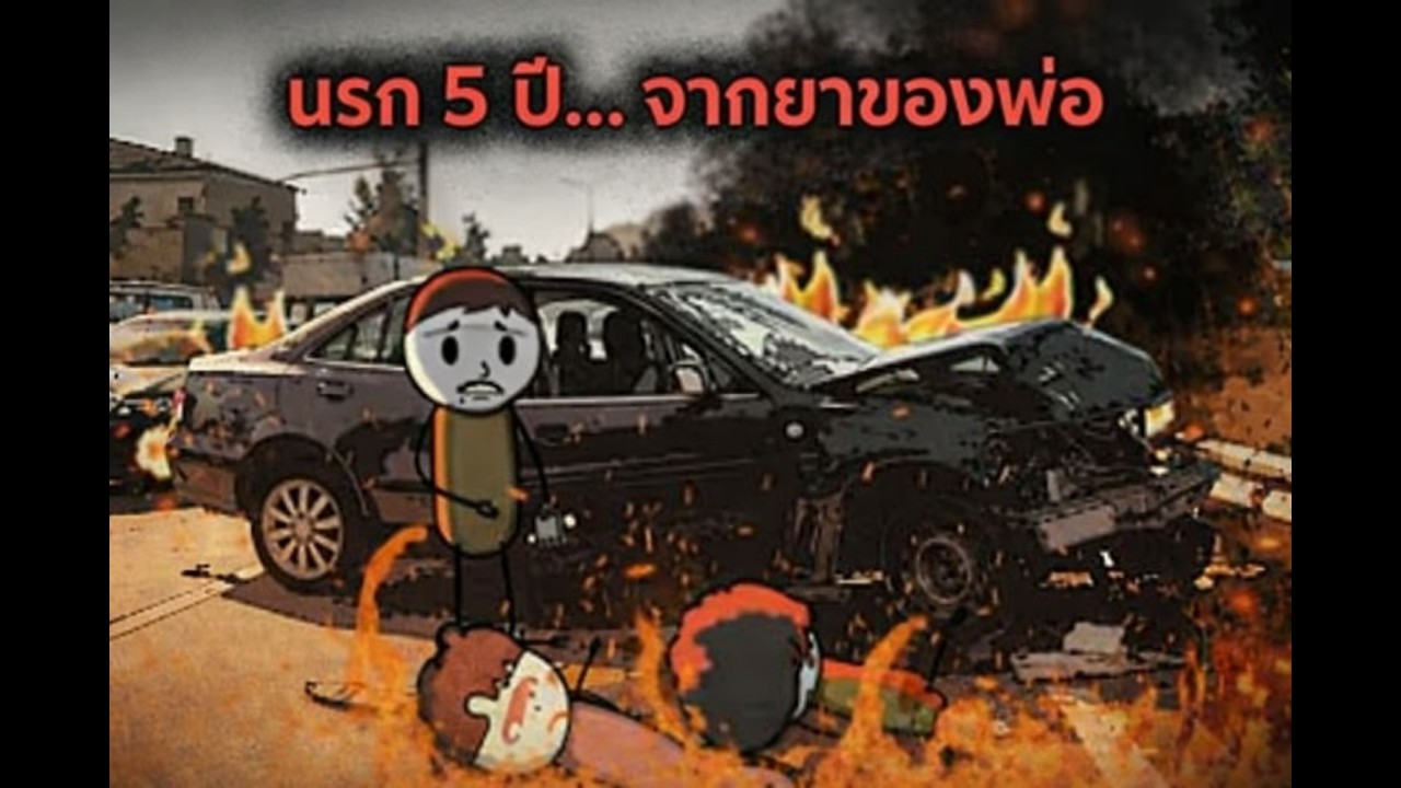 พ่อแท้ๆ วางยาผม 5 ปี... เพื่อแลกกับยอดไลก์! | Tanzi Review