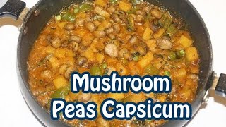 Mushroom Peas capsicum masala | Mushroom Capsicum masala | Mushroom Peas Masala | Mushroom Masala |