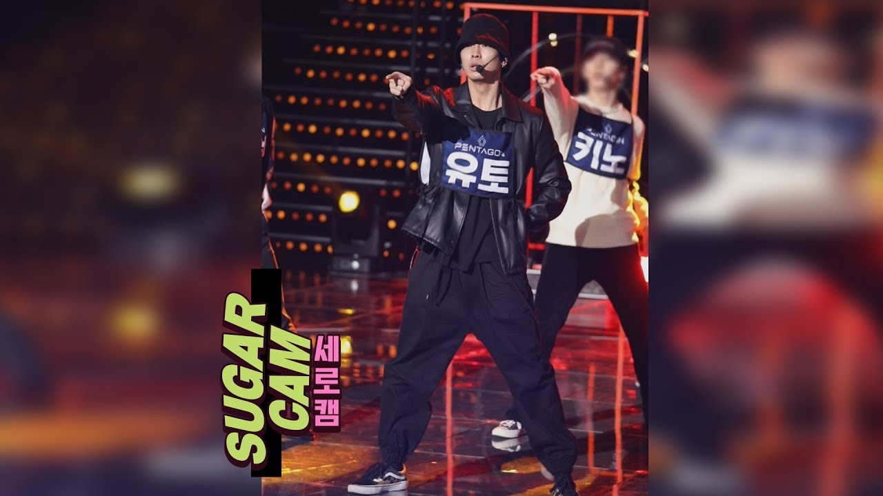 [슈가캠] 펜타곤- 유토 '2019 도'♪ (세로캠ver.) 슈가맨3(SUGARMAN3) 1회
