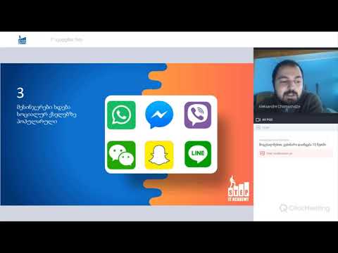 ალექსანდრე ჩომახიძე - 2020 წლის 20 საუკეთესო ტრენდი მედია მარკეტინგში