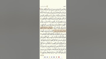 سورة الصف تلاوة الشيخ صلاح البدير