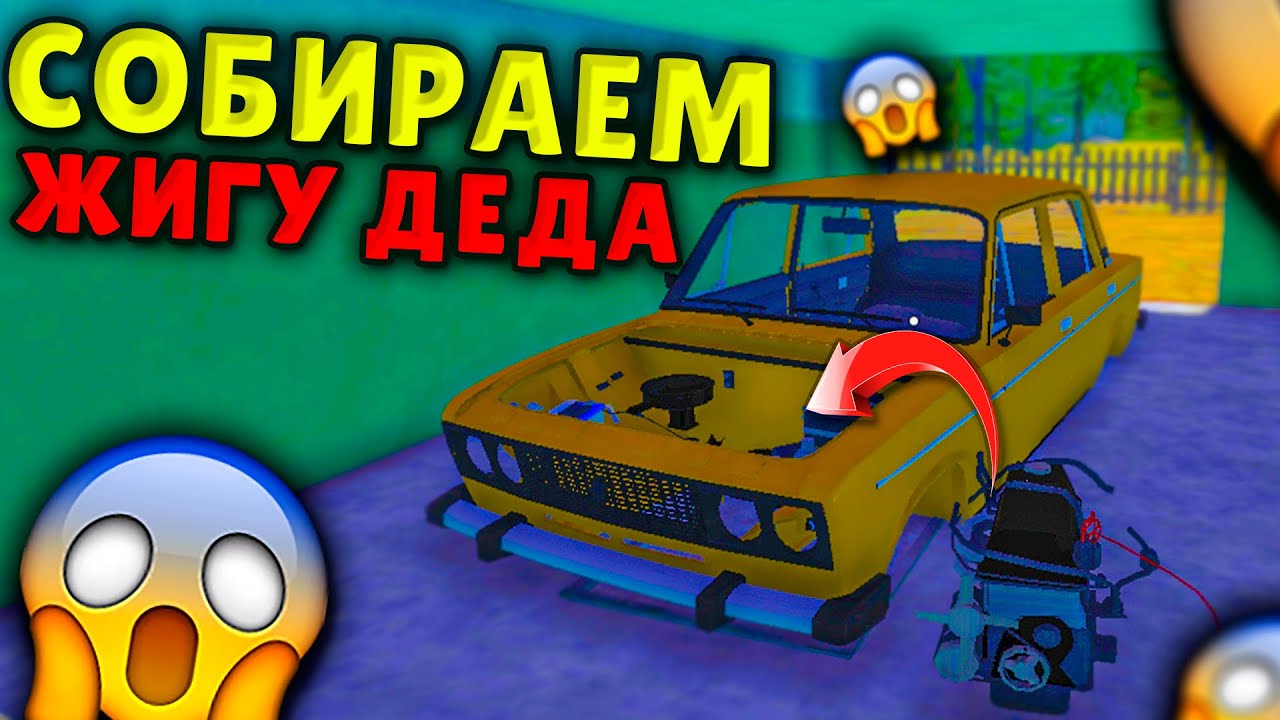 СОБРАЛ ТАЗИК ДЕДА в MY FAVOURITE CAR ПЕРВАЯ СОБРАННАЯ МАШИНА ВАЗ 2106 ...