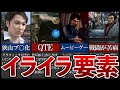 【歴代 龍が如く】プレイしていてイラっとする要素ランキングTOP5