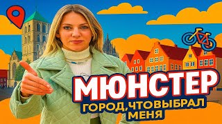 картинка: Мюнстер - как изменился? | новинки | Hafen | ботанический сад | японский десерт | коктейль - воркшоп