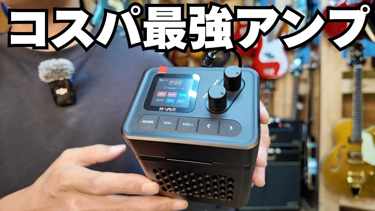 【合体できる！】M-VAVE / Pocket Combo