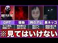 【Don't Play This】ゆっくり鬱ゲー解説【ドントプレイディス】