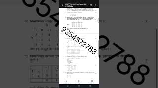 MTE 12 HINDI MEDIUM SOLVED ASSIGNMENT 2024 | FOR PDF WHATSAPP ON 9354372788