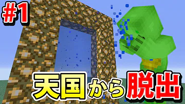 تحميل マイゼンシスターズマイクラ脱獄