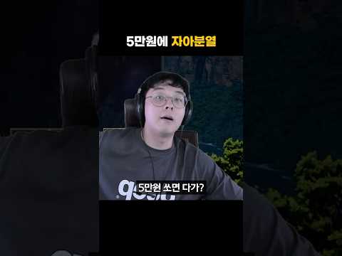 세계최초 자아분열 리액션 #자아분열