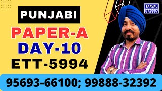 ETT-5994 Punjabi Paper-A Eligibility DAY-10 | By Bedi Sir | SAAVAL CLASSES | 99888-32302