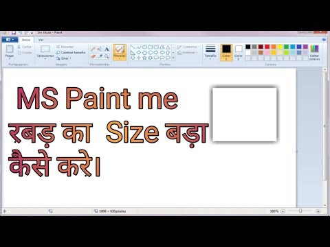 How to increase and decrease Eraser size in MS Paint💐