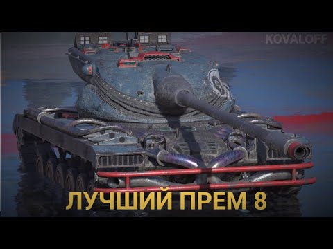 Видео: ИНТЕРЕСНЫЙ БАРАБАННЫЙ ПРЕМ НА 8 УРОВНЕ - Т77  CANNONBALL  | WOT BLITZ СТРИМ