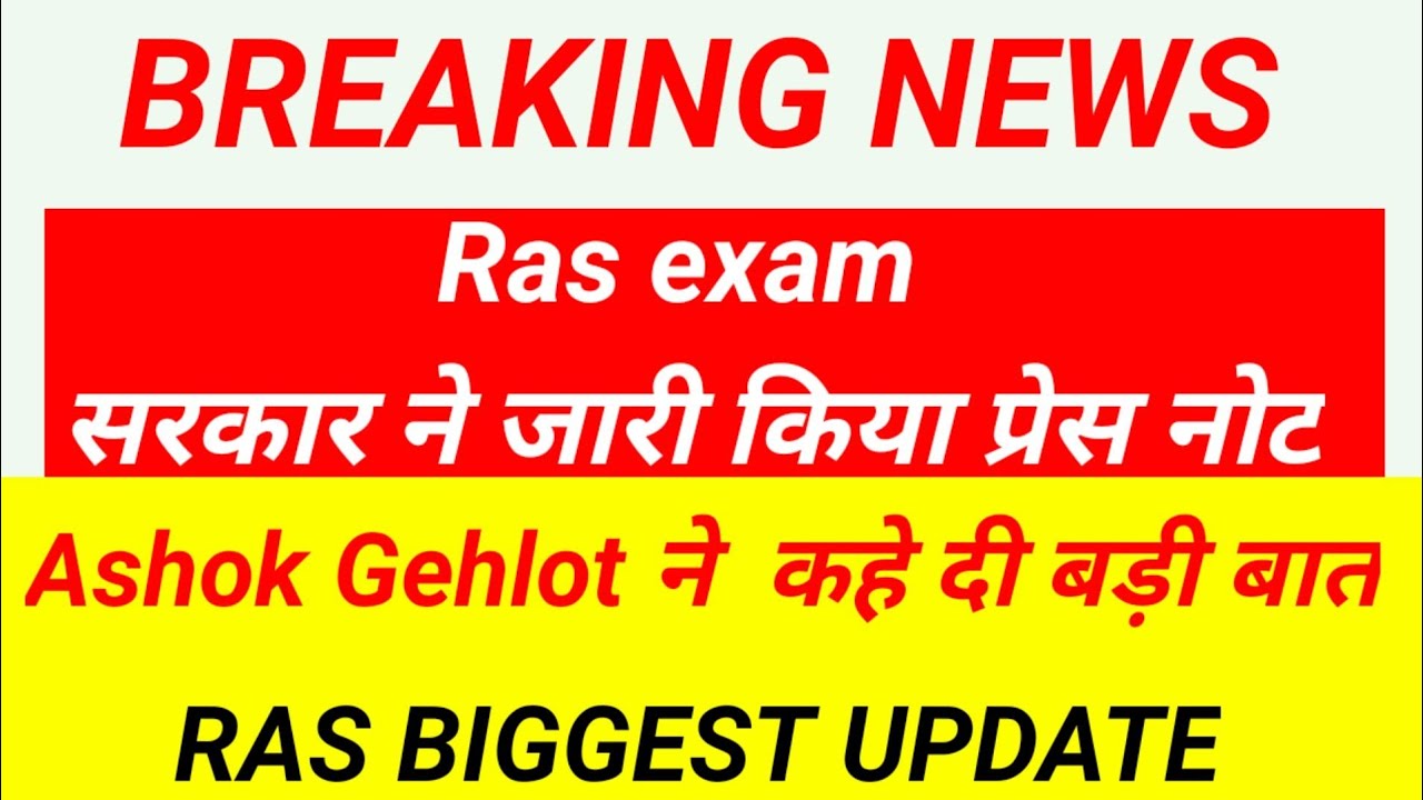 Ras 2021 latest news,Ras pre 2021,Rasmains 2021 New ras vacancy 2022 | New Ras 2022 |Ras Exam 2022