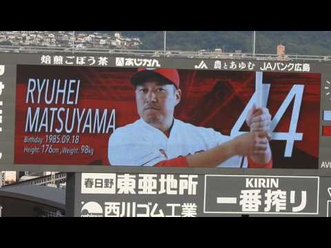 2017.06.15/マツダ/広島vsオリックス/広島スタメン発表