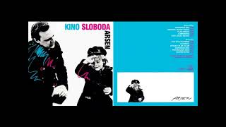 Arsen - album Kino Sloboda - 1987