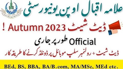 AIOU date sheet autumn 2023||aiou date sheet download karne ka tarika 2024