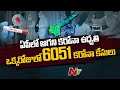Coronavirus positive cases increasing in Andhra Pradesh, 6,051 new cases reported